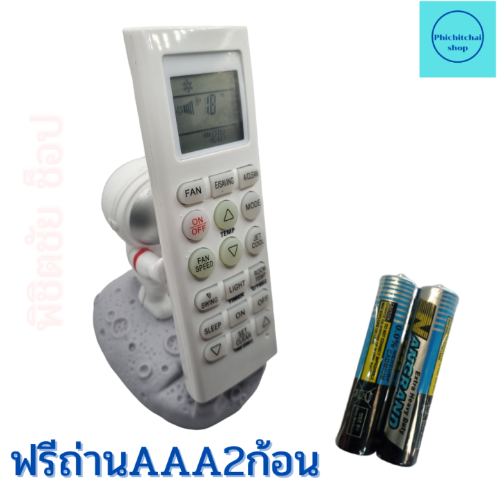 รีโมทแอร์-แอลจี-lg-ใช้ใด้ทุกรุ่น-รุ่นมาตรฐาน-akb73315601-remote-ari-lg-inverter-รีโมทแอร์-มีปุ่มfan