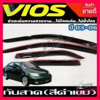 ⭐5.0 | 99+ชิ้น คิ้วกันสาด/กันสาด สีดำเข้ม (งานไทยแหนา) TOYOTA VIOS ปี2003-2006 มี4ชิ้น รองรัการคืนสินค้า ชิ้นส่วนสำหรับติดตั้งบนมอเตอร์ไซค์