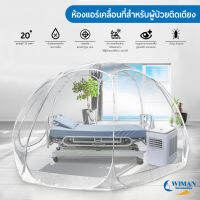 New เต็นท์ใส รุ่น See Through Cooling Tent ติดแอร์ 3000 btu Bubble Tent มาตรฐาน มอก. วิมานแอร์ ขนาดเต็นท์ 3m x 3m