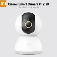 Xiaomi Mi 2K กล้องวงจรปิดอัจฉริยะ ตรวจจับอินฟราเรด IP มุมแนวนอน 1296P 360 องศา สำหรับรักษาความปลอดภัยภายในบ้านตอนกลางคืน กล้องวงจรปิด wifi-SK1268