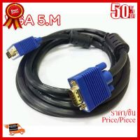 ✨✨#BEST SELLER Glink สายต่อจอ Monitor สายต่อจอคอมพิวเตอร์ VGA M/M 5M สายเส้นใหญ่ สายหนา งานดี หัวทอง(Gold) ##ที่ชาร์จ หูฟัง เคส Airpodss ลำโพง Wireless Bluetooth คอมพิวเตอร์ โทรศัพท์ USB ปลั๊ก เมาท์ HDMI สายคอมพิวเตอร์