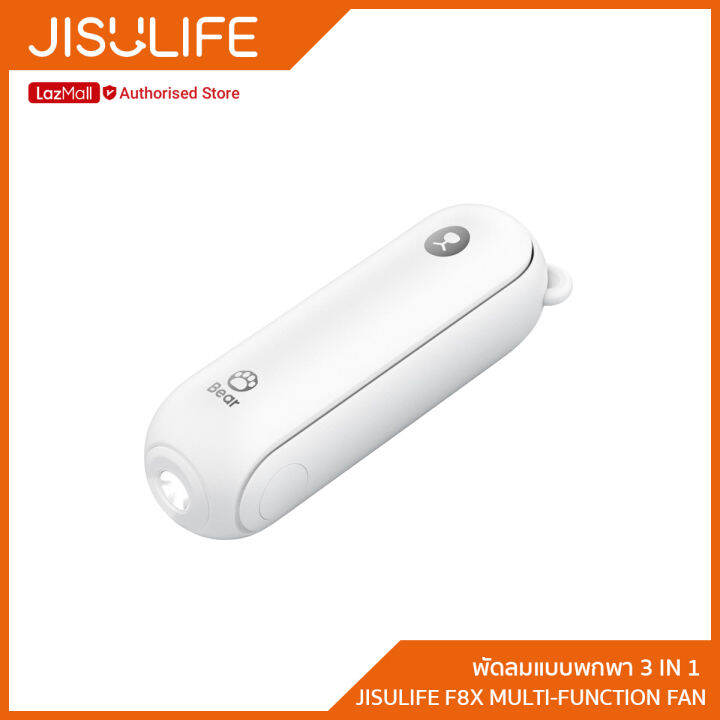 พัดลมpowerbankในตัว-jisulife-f8x-multi-function-fan-พัดลมแบบพกพา-3-in-1-มีแบตสำรองในตัว-รับประกัน-6-เดือน