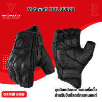 MOTOWOLF MDL 0302B ถุงมือหนังแกะ แบบครึ่งนิ้ว สำหรับขับขี่รถจักรยานยนต์