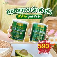 ( ส่งฟรี ) Colly Veggie Collagen คอลลี่ เวจจี้ คอลลาเจน คอลลาเจนผัก ไตรเปปไทด์ ปริมาณ 200,000 mg.