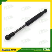 โช้คประตูตู้แอร์ รถไถฟอร์ด นิวฮอลแลนด์ 6640, 7740, 7840  Gas Strut for Ford New Holland 6640, 7740, 7840