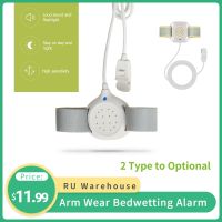 （HOT NEW） HighConvenientArm สวม Bedwetting Alarm ผู้ใหญ่ Baby Sensor Enuresis Alarm Bed Wetting Alarm