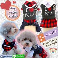 ??พร้อมส่ง?? ????ชุดนักเรียนอินเตอร์ฯ?? สุดอินเทรนด์ FOR PET เสื้อผ้าสุนัข ชุดหมา เสื้อแมว