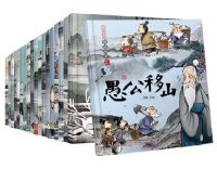 【Prime deal】 20หนังสือตำนานจีนเทพนิยายคลาสสิกหนังสือนิทานก่อนนอน,ภาพวาดหมึกจีนภาพเด็ก
