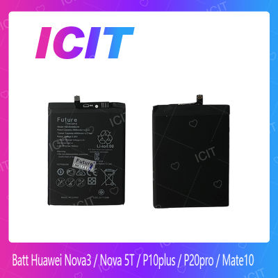 Huawei Nova3 / Nova 5T/ P10 plus / P20pro/ Mate10 อะไหล่แบตเตอรี่ Battery Future Thailand อะไหล่มือถือ คุณภาพดี มีประกัน1ปี สินค้ามีของพร้อมส่ง (ส่งจากไทย) ICIT 2020