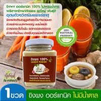 ArmHerb ขิงผง 100% ไม่ผสมน้ำตาล ไม่ผสมแป้ง ผลิตจากขิงแก่คัดสรร สดใหม่ Ginger Powder 40 กรัม