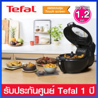 Tefal หม้อทอดไร้น้ำมัน ตวามจุ 1.2 กก. ปรับอุณหภูมิ 70-200 c  ทำอาหาร 9 แบบ รุ่น FZ773866