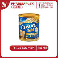 Ensure Gold Coffee  เอนชัวน์ โกลด์ รสกาแฟ สูตรหวานน้อย อาหารทางการแพทย์ Pharmaplex