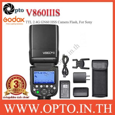 Godox V860III-S TTL 2.4G GN60 HSS Camera Flash with 10-Level Dimable Modeling Light, For Sony V860(ประกันศูนย์opto)