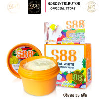 S88 Total White Underarm Cream (35g) เอสแปดแปด เอส88 ทอทัล ไวท์ อันเดอร์ อาร์ม ครีม 35กรัม ครีมรักแร้ขาว