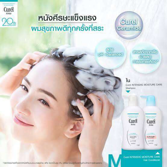 curel-intensive-moisture-shampoo-conditioner-คิวเรล-อินเทนซีฟ-มอยส์เจอร์-แคร์-420-มล