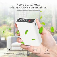 เครื่องตรวจจับคุณภาพอากาศ, การทดสอบมืออาชีพที่บ้าน PM2.5, เครื่องมือทดสอบคุณภาพอากาศที่สูง -เครื่องมือตรวจจับความแม่นยำสูง