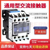 Belmy AC CONTACTOR CJX2-0910 9A 220V 380V 110V 36V 24V straw