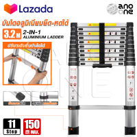 InnTech บันไดอลูมิเนียม บันไดพาด บันไดขยายตรง แนวยาวทั้งหมด 3.2 เมตร 11 ขั้น บันได บันไดพับได้ รองรับน้ำหนัก 150Kg. บันไดอลูเนียม บันไดยืดหดได้ บันไดอเนกประสงค์ 11 Steps Aluminium Ladder ขนาดกระทัดรัด พกพาสะดวก รุ่น 3211A