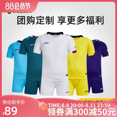 2023 High quality new style [customizable] Joma Homer childrens football uniform suit childrens breathable short-sleeved competition training uniform jersey