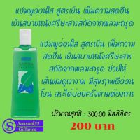 #กิฟฟารีน #แชมพูอ่อนใส สูตรเย็น เพิ่มความสดชื่น เย็นสบายหนังศรีษะสารสกัดจากผลมะกรูด 300 ม.ล 200 บาท #ส่งฟรี somnuek99