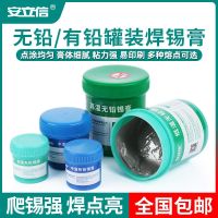 Original High efficiency Anlixin solder paste lead-free high medium and low temperature solder paste mobile phone maintenance smt chip planting tin LED welding solder paste