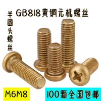 เครื่อง GB818เล็บสกรูหัวกลมทองเหลืองแบบกึ่งข้ามหัวกลมเครื่องเครื่องหยวนดอกกุหลาบ M8 M6เล็บ Luo