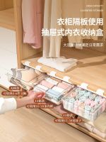 MUJI high-capacity Transparent underwear storage box underwear and socks storage box drawer-type home clothes wardrobe layering artifact partition basket