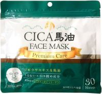 CICA Horse Oil Face Mask, 30 Pieces, Tsuboxa Extract, Horse Oil, Placenta, Collagen, Large Capacity, Made in Japan