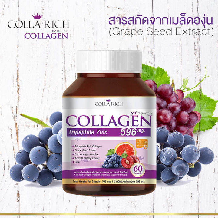 6-กระปุก-colla-rich-collagen-คอลลาริช-คอลลาเจน-ขนาด-60-แคปซูล