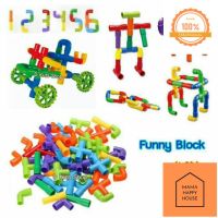 ฮอต Funny Block บล๊อคตัวต่อหุ่นยนต์ รถ (รุ่นมีล้อ) หลากหลายขนาด หลากสี Mama Happy House