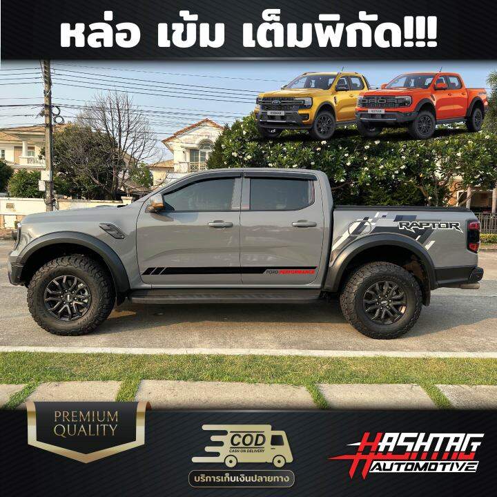 สติกเกอร์ลายข้างตัวรถ-ford-next-gen-ranger-ranger-raptor-ฟอร์ดเรนเจอร์-ฟอร์ดเรนเจอร์แร๊ปเตอร์-มีให้เลือกถึง-4-แบบ-4-สไตล์