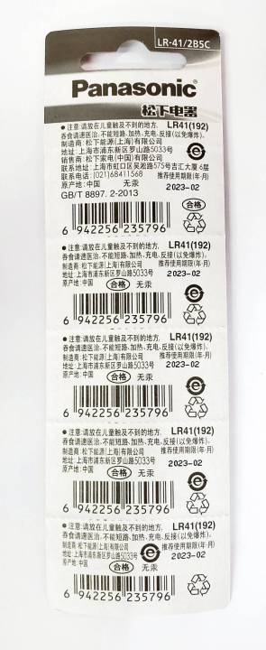 ถ่าน-panasonic-lr41-192-ag3-1-5v-alkaline-battery-แพคเกทฮ่องกง