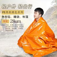 ◙✷ Outdoor thickened tear-resistant orange survival emergency insulation sleeping bag tent equipment