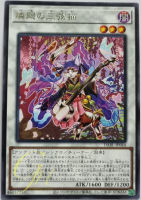 Yugioh [DABL-JP044] Reincarnating Shamisen Calico (Rare)