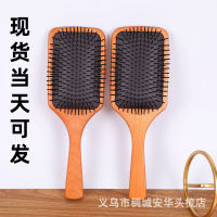 หวีนวดแบบเดียวกัน Big S Avatar หวีเบาะลมไม้เดียวกัน หวีถุงลมนิรภัยไม้ Handheld Shun Comb