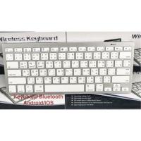 บลูทูธ bluetooth 2.0 keyboard for ipad iphone ios+android windows มีภาษา English ยังเดียว Only English (White)-int