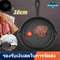 【Clearance】【ถูกๆ】Skillet กระทะทอดเหล็กหล่อสำหรับย่างบ้านทอดร้านอาหาร