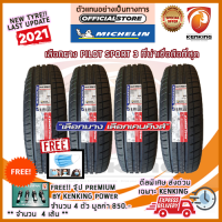 ยางขอบ15 MICHELIN 195/50 R15 รุ่น PILOT SPORT 3 ยางใหม่ปี 2021✨( 4 เส้น) ยางรถยนต์ขอบ15 FREE!! จุ๊บเหล็ก KENKING PREMIUM 650 (ลิขสิทธิ์แท้รายเดียว)