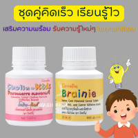 (ส่งฟรี) กิฟฟารีน โคลีน-คิดส์ และเบรนนี่ข้าวโพด ดีเอชเอ นมอัดเม็ด 1 กระปุก บรรจุ100เม็ด รวม 200 เม็ด