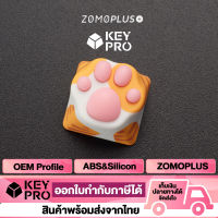 [ZM4] คีย์แคป ZOMOPLUS อุ้งเท้าแมว สีชมพู ขาว เหลือง