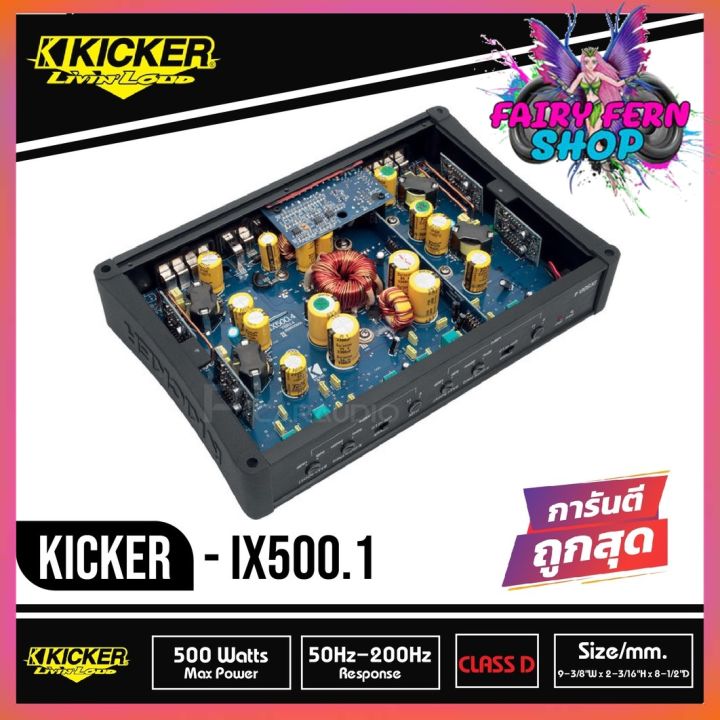 โปรโมชั่น-kicker-ix500-1-เพาเวอร์แอมป์รถยนต์คลาสดี-โมโนบล็อก-500วัตต์-แรงเสียงดี-จากอเมริกา-เพาเวอร์แอมป์ขับซับวูฟเฟอร์-เครื่องเสียงรถยนต์