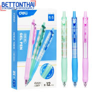 Deli G60 Gel Pen ปากกาเจล หมึกน้ำเงิน 0.5mm (แพ็คกล่อง 12 แท่ง) ปากกา อุปกรณ์การเรียน เครื่องเขียน ปากกาเจล ราคาถูก