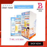 (กล่อง) Clear Nose กันแดด UV Sun serum ป้องกันแดด บางเบา ไม่อุดตัน SPF50 PA++++ ขนาด 7 มล. x 6 ซอง