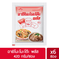 ❤️โปรโมชั่นสุดคุ้ม โค้งสุดท้าย❤️ Ajinomoto อายิโนะโมะโต๊ะ พลัส 420 กรัม X 6 ซอง ❤️บริการเก็บเงินปลายทาง❤️❤️❤️999-2020-350❤️❤️