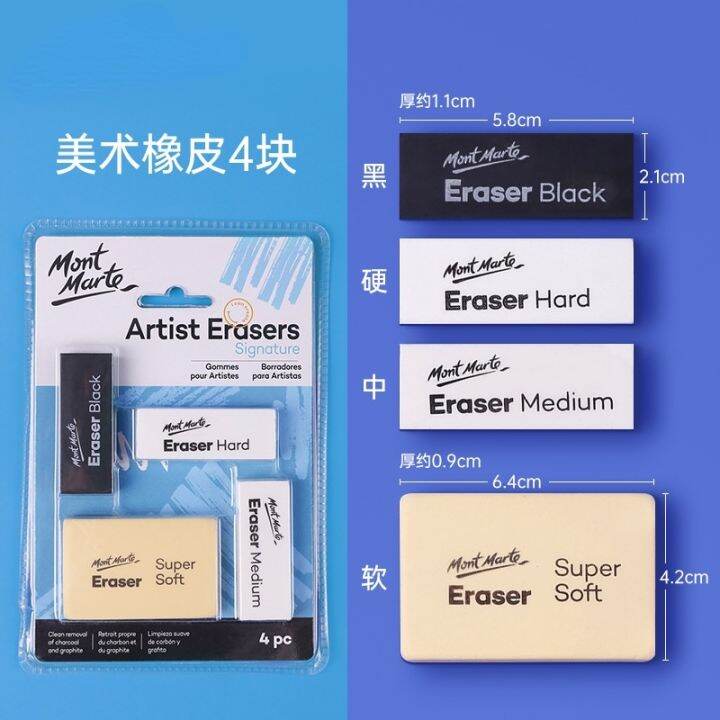 4pcs-soft-medium-hard-sketch-art-eraser-student-painting-exam-homework-modification-tool-comic-drawing-eraser