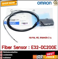 FIBER SENSOR OMRON E32-DC200E