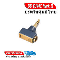 DD DJ44C Mark II แจ็คแปลง 4.4 เป็น มาตรฐาน 3.5mm ของแท้