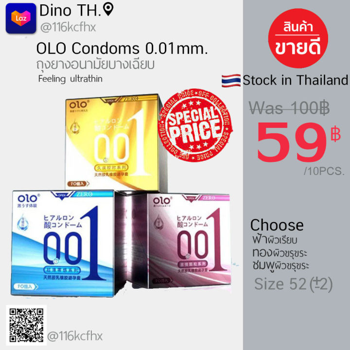 ถุงยางอนามัย-condoms-0-01-olo-บรรจุ-10ชิ้น-บาง0-01มม-ขนาด-52-มม