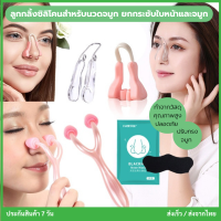 ลูกกลิ้งซิลิโคนสําหรับนวดจมูก ยกกระชับใบหน้า และจมูก สินค้าพร้อมส่ง ส่งเร็วจากไทย