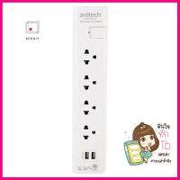 รางปลัั๊กไฟ 4 ช่อง 1 สวิตซ์ 2 USB ANITECH H5134 สีขาว 3 เมตรPOWER STRIP ANITECH H5134 4-OUTLET 1-SWITCH 2-USB 3M WHITE **โปรโมชั่นสุดคุ้ม โค้งสุดท้าย**